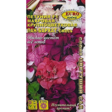 Петуния Пан-бархат, смесь (Семена Аэлита) Петуния Пан-бархат, смесь (Семена Аэлита)