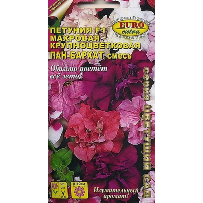 Петуния Пан-бархат, смесь (Семена Аэлита)