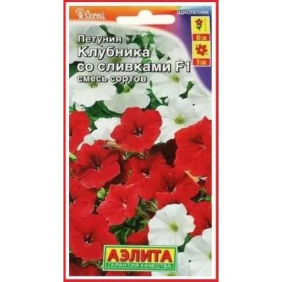Петуния Клубника со сливками F1, смесь (Семена Аэлита)