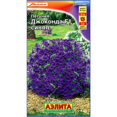 Петуния Джоконда синяя F1 (Семена Аэлита)