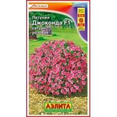 Петуния Джоконда сатурн розовая F1 (Семена Аэлита)