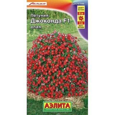 Петуния Джоконда алая F1 (Семена Аэлита)