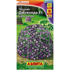 Петуния Джоконда сине-белая F1 (Семена Аэлита) Петуния Джоконда сине-белая F1 (Семена Аэлита)
