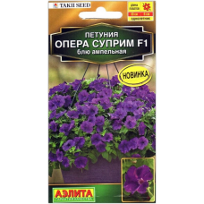 Петуния ампельная Опера суприм блю F1 (Семена Аэлита)