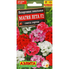 Пеларгония зональная Магия лета F2, смесь (Семена Аэлита) Пеларгония зональная Магия лета F2, смесь (Семена Аэлита)