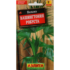 Пальма Вашингтония робуста (Семена Аэлита) Пальма Вашингтония робуста (Семена Аэлита)