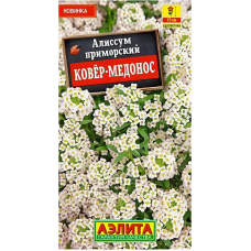 Алиссум приморский Ковер-медонос (Семена Аэлита)