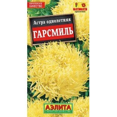 Астра Гарсмиль (Семена Аэлита)