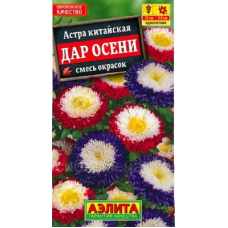 Астра китайская Дар осени, смесь (Семена Аэлита) Астра китайская Дар осени, смесь (Семена Аэлита)
