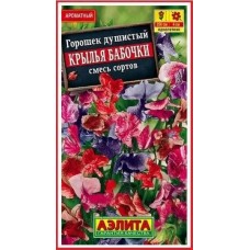 Душистый горошек Крылья бабочки, смесь (Семена Аэлита) Душистый горошек Крылья бабочки, смесь (Семена Аэлита)