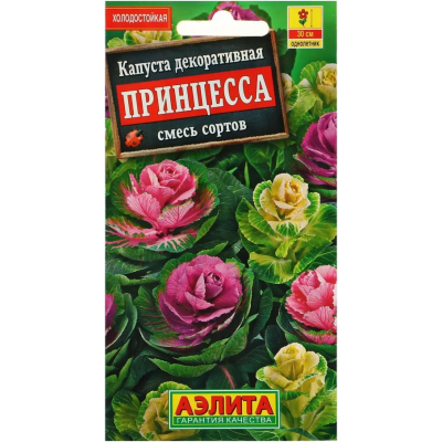 Капуста декоративная Принцесса, смесь (Семена Аэлита)