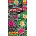 Капуста декоративная Яркая осень, смесь (Семена Аэлита)