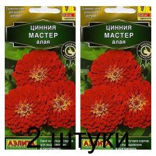 Цинния изящная Мастер алая (Семена Аэлита) - 2 штуки Цинния изящная Мастер алая (Семена Аэлита) - 2 штуки