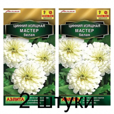 Цинния изящная Мастер белая (Семена Аэлита) - 2 штуки Цинния изящная Мастер белая (Семена Аэлита) - 2 штуки