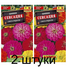 Цинния Сенсация, смесь (Семена Аэлита) - 2 штуки Цинния Сенсация, смесь (Семена Аэлита) - 2 штуки