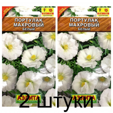 Портулак Махровый белый (Семена Аэлита) - 2 штуки Портулак Махровый белый (Семена Аэлита) - 2 штуки