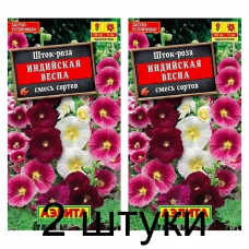 Шток-роза Индийская весна, смесь (Семена Аэлита) - 2 штуки