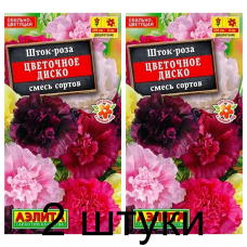 Шток-роза Цветочное диско, смесь (Семена Аэлита) - 2 штуки