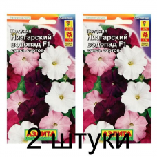 Петуния Ниагарский водопад F1, смесь (Семена Аэлита) - 2 штуки Петуния Ниагарский водопад F1, смесь (Семена Аэлита) - 2 штуки