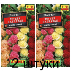 Шток-роза (мальва) Летний карнавал (Семена Аэлита) - 2 штуки Шток-роза (мальва) Летний карнавал (Семена Аэлита) - 2 штуки