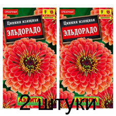Цинния Эльдорадо (Семена Аэлита) - 2 штуки Цинния Эльдорадо (Семена Аэлита) - 2 штуки