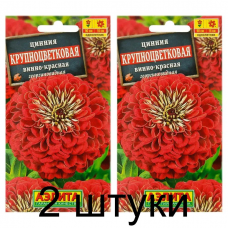 Цинния Винно-красная (Семена Аэлита) - 2 штуки Цинния Винно-красная (Семена Аэлита) - 2 штуки