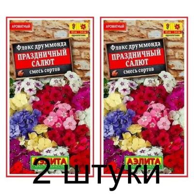 Флокс друммонда Праздничный салют, смесь (Семена Аэлита) - 2 штуки