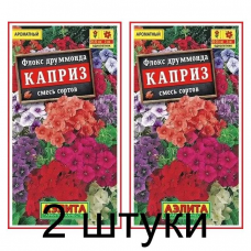 Флокс друммонда Каприз, смесь (Семена Аэлита) - 2 штуки Флокс друммонда Каприз, смесь (Семена Аэлита) - 2 штуки