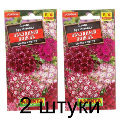 Флокс друммонда Звездный дождь, смесь (Семена Аэлита) - 2 штуки
