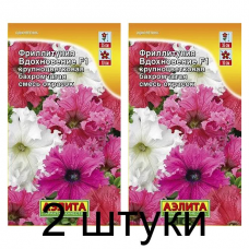 Петуния фриллитуния Вдохновение F1, смесь (Семена Аэлита) - 2 штуки Петуния фриллитуния Вдохновение F1, смесь (Семена Аэлита) - 2 штуки