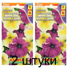 Петуния Солнечный коктейль F1, смесь (Семена Аэлита) - 2 штуки Петуния Солнечный коктейль F1, смесь (Семена Аэлита) - 2 штуки