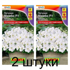 Петуния Мамбо белая F1, многоцветковая (Семена Аэлита) - 2 штуки Петуния Мамбо белая F1, многоцветковая (Семена Аэлита) - 2 штуки