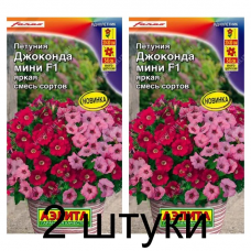 Петуния мини Джоконда яркая смесь сортов F1 (Семена Аэлита) - 2 штуки Петуния мини Джоконда яркая смесь сортов F1 (Семена Аэлита) - 2 штуки