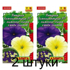 Петуния Комплиментуния лимонно-синяя F1, смесь (Семена Аэлита) - 2 штуки Петуния Комплиментуния лимонно-синяя F1, смесь (Семена Аэлита) - 2 штуки