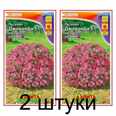 Петуния Джоконда сатурн розовая F1 (Семена Аэлита) - 2 штуки Петуния Джоконда сатурн розовая F1 (Семена Аэлита) - 2 штуки