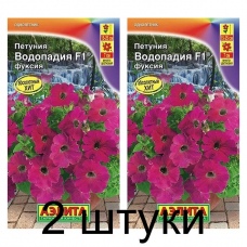 Петуния Водопадия фуксия F1 (Семена Аэлита) - 2 штуки