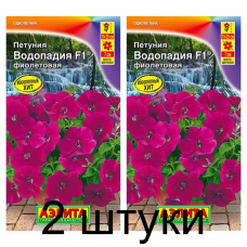 Петуния Водопадия фиолетовая F1 (Семена Аэлита) - 2 штуки
