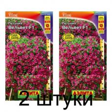Петуния Вельвет F1 (Семена Аэлита) - 2 штуки Петуния Вельвет F1 (Семена Аэлита) - 2 штуки