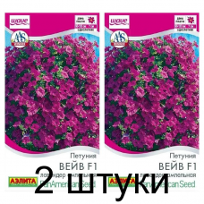Петуния ампельная Вейв лавендер F1 (Семена Аэлита) - 2 штуки Петуния ампельная Вейв лавендер F1 (Семена Аэлита) - 2 штуки