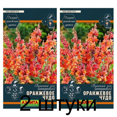 Львиный зев Оранжевое чудо (Семена Аэлита) - 2 штуки