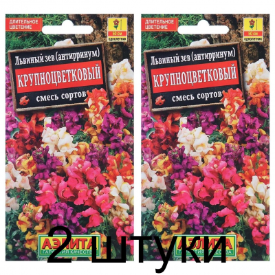 Львиный зев Крупноцветковый, смесь (Семена Аэлита) - 2 штуки