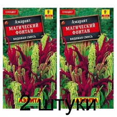 Амарант Магический фонтан, смесь (Семена Аэлита) - 2 штуки Амарант Магический фонтан, смесь (Семена Аэлита) - 2 штуки