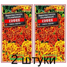 Бархатцы отклоненные София, смесь (Семена Аэлита) - 2 штуки Бархатцы отклоненные София, смесь (Семена Аэлита) - 2 штуки