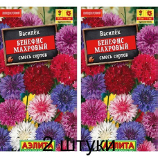 Василек Бенефис махровый, смесь 0,5г (Аэлита) -2шт Василек Бенефис махровый, смесь 0,5г (Аэлита) -2шт