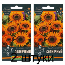 Венидиум пышный Солнечный (Семена Аэлита) - 2 штуки Венидиум пышный Солнечный (Семена Аэлита) - 2 штуки