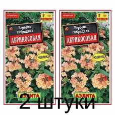 Вербена гибридная Абрикосовая (Семена Аэлита) - 2 штуки Вербена гибридная Абрикосовая (Семена Аэлита) - 2 штуки