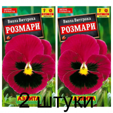 Виола виттрока Розмари (Семена Аэлита) - 2 штуки Виола виттрока Розмари (Семена Аэлита) - 2 штуки