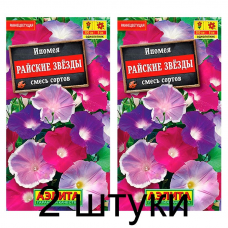 Ипомея Райские звезды, смесь (Семена Аэлита) - 2 штуки Ипомея Райские звезды, смесь (Семена Аэлита) - 2 штуки