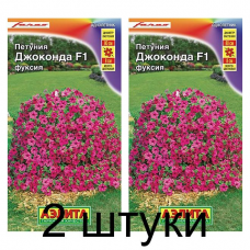 Петуния Джоконда фуксия F1 (Семена Аэлита) - 2 штуки Петуния Джоконда фуксия F1 (Семена Аэлита) - 2 штуки