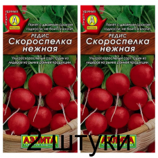 Редис Скороспелка нежная (Семена Аэлита) - 2 штуки Редис Скороспелка нежная (Семена Аэлита) - 2 штуки